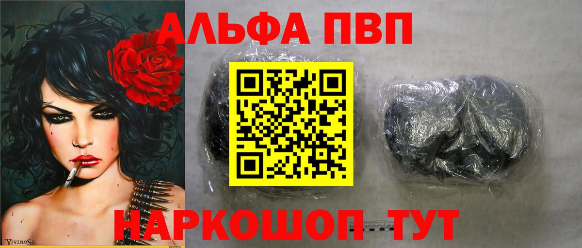 Alfa_PVP  Вход с VPN  Новочебоксарск  Альфа ПВП кристаллы  APVP СК 