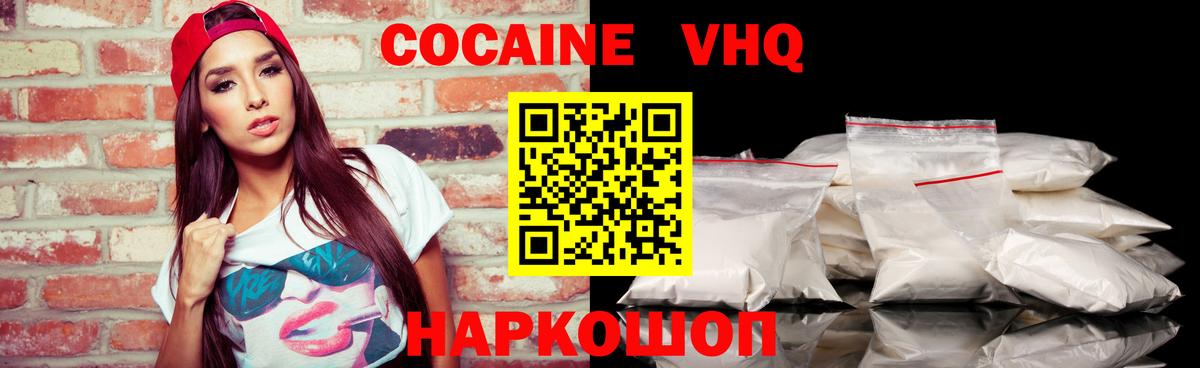 Cocaine 98%  Вход с VPN  Кокаин Перу  Новочебоксарск 
