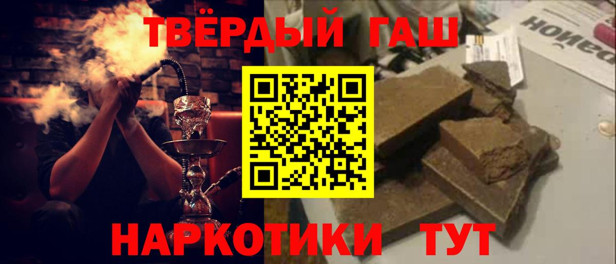 ГАШИШ Изолятор  ГАШ гашик  Вход с VPN  Новочебоксарск 