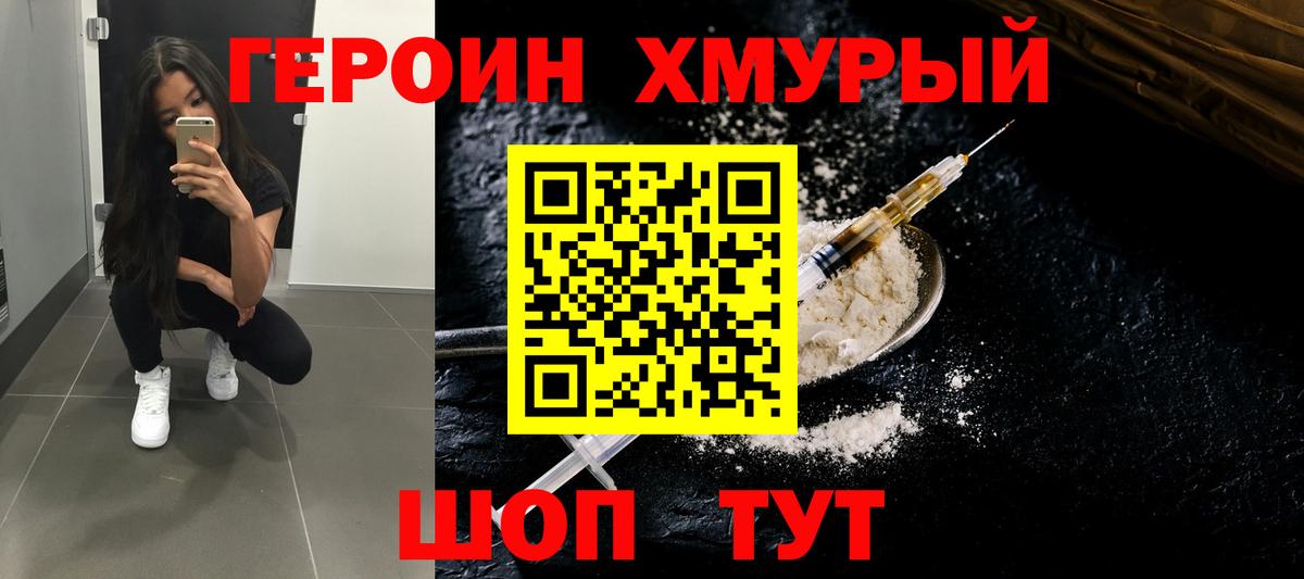 ГЕРОИН белый Новочебоксарск