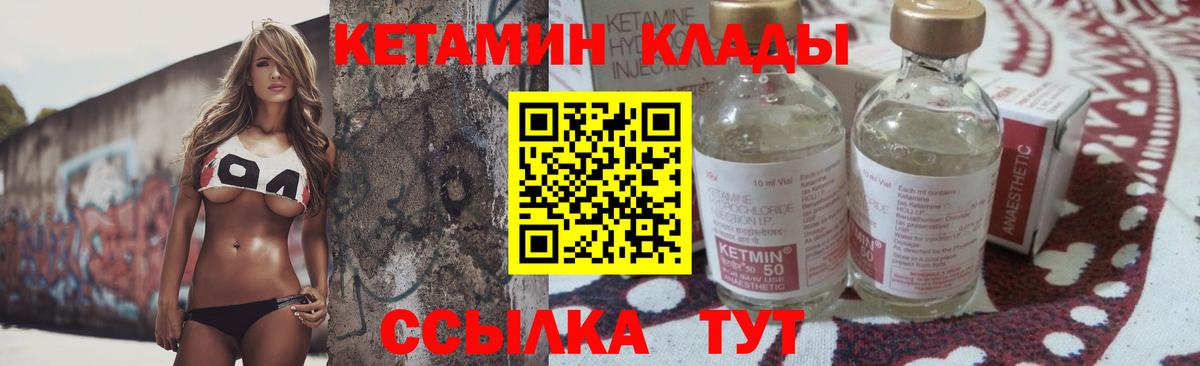 Кетамин ketamine  Кетамин ketamine  Новочебоксарск  Вход с VPN 