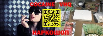 кокаин колумбия Севастополь