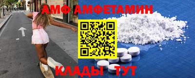 амф Свободный