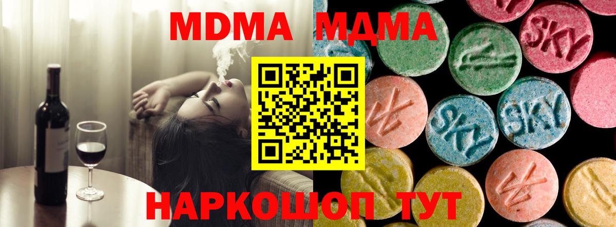 МДМА  MDMA VHQ  MDMA кристаллы  Вход с VPN  Новочебоксарск 