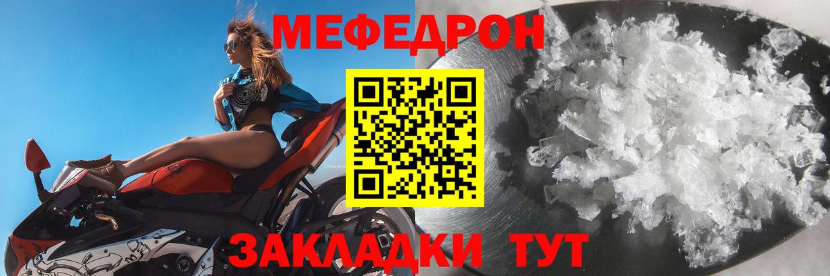 Меф мяу мяу мука Новочебоксарск