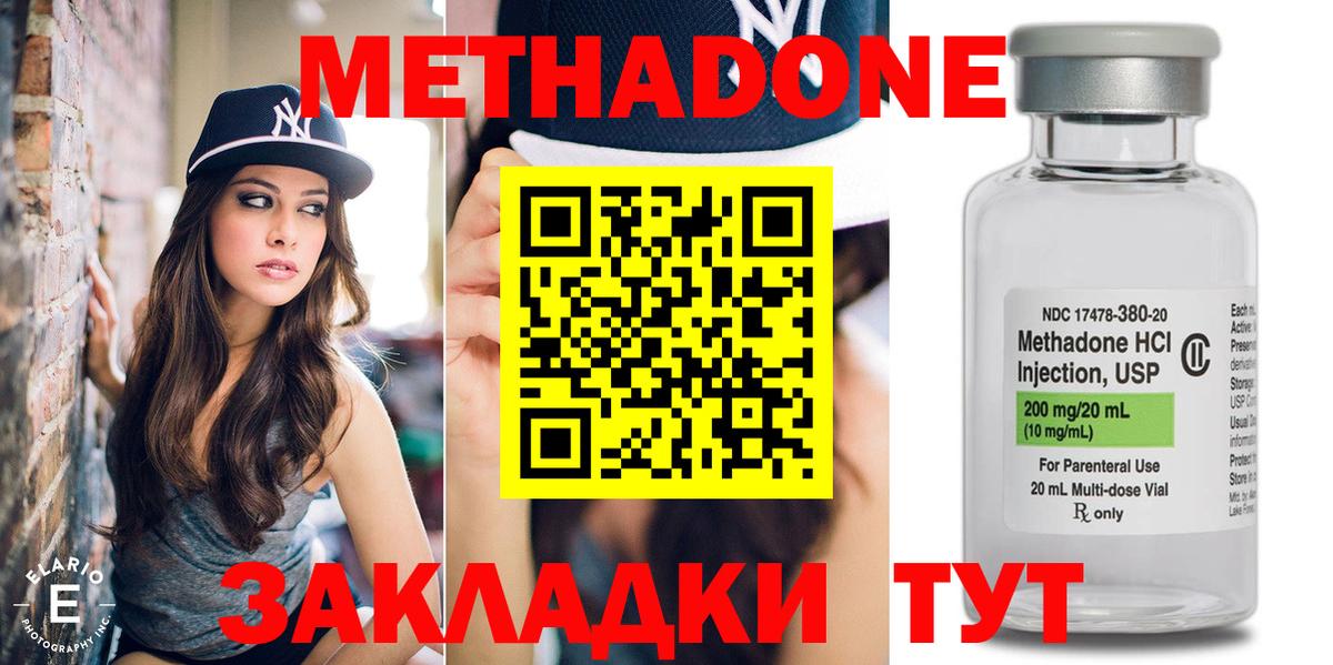 Новочебоксарск  МЕТАДОН мёд  Вход с VPN 