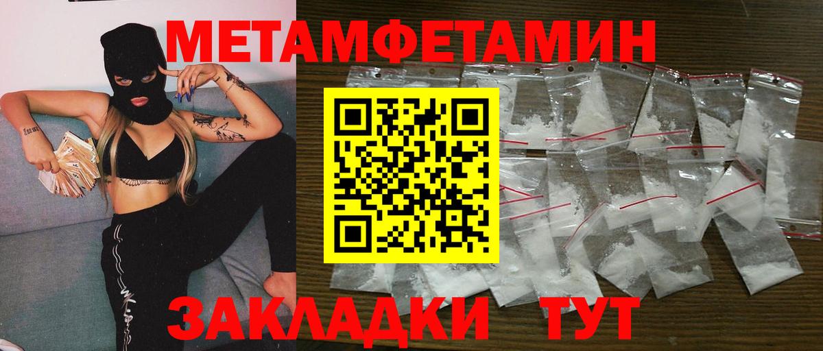 Метамфетамин Methamphetamine Новочебоксарск