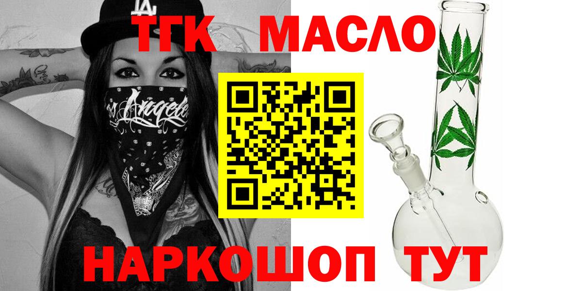 ТГК вейп  купить наркотик  МЕГА сайт  Вход с VPN  Новочебоксарск 